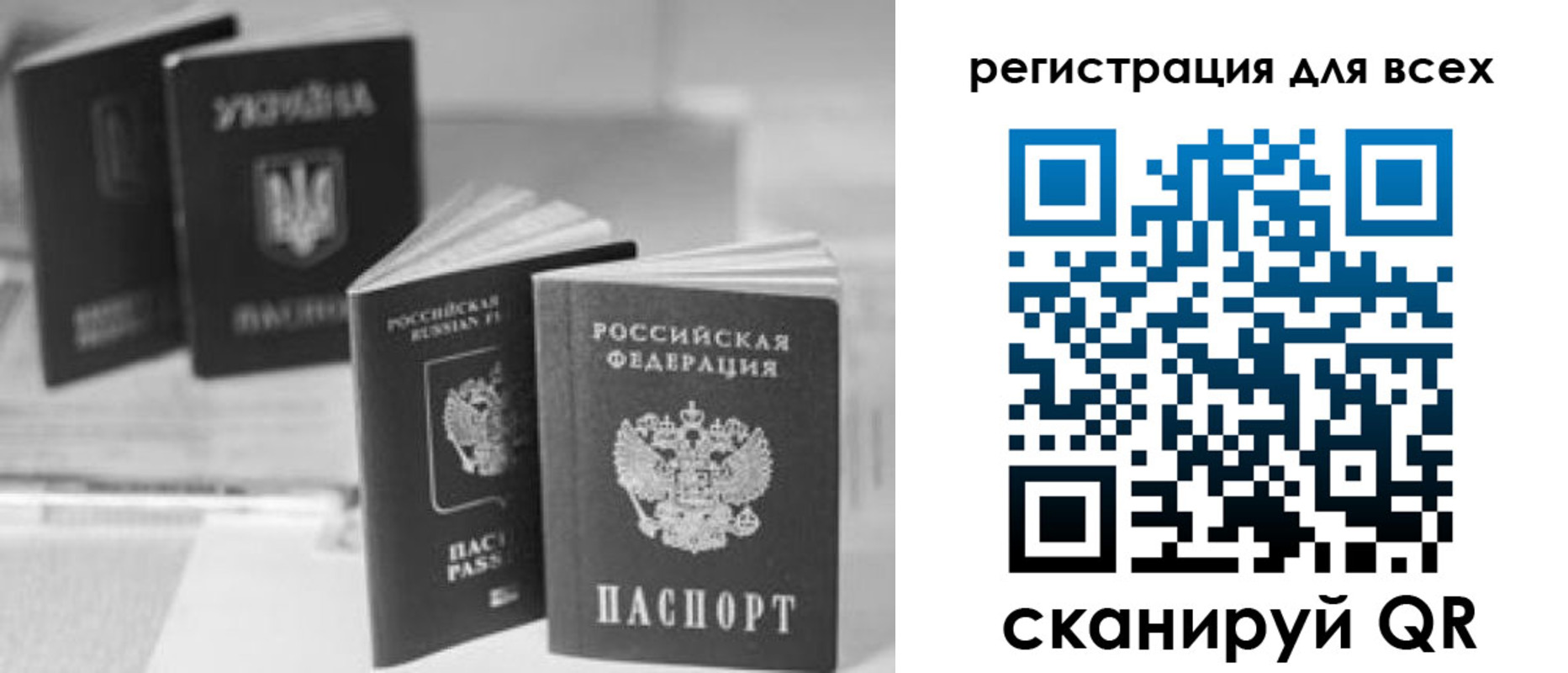 прописка для военкомата в Новошахтинске