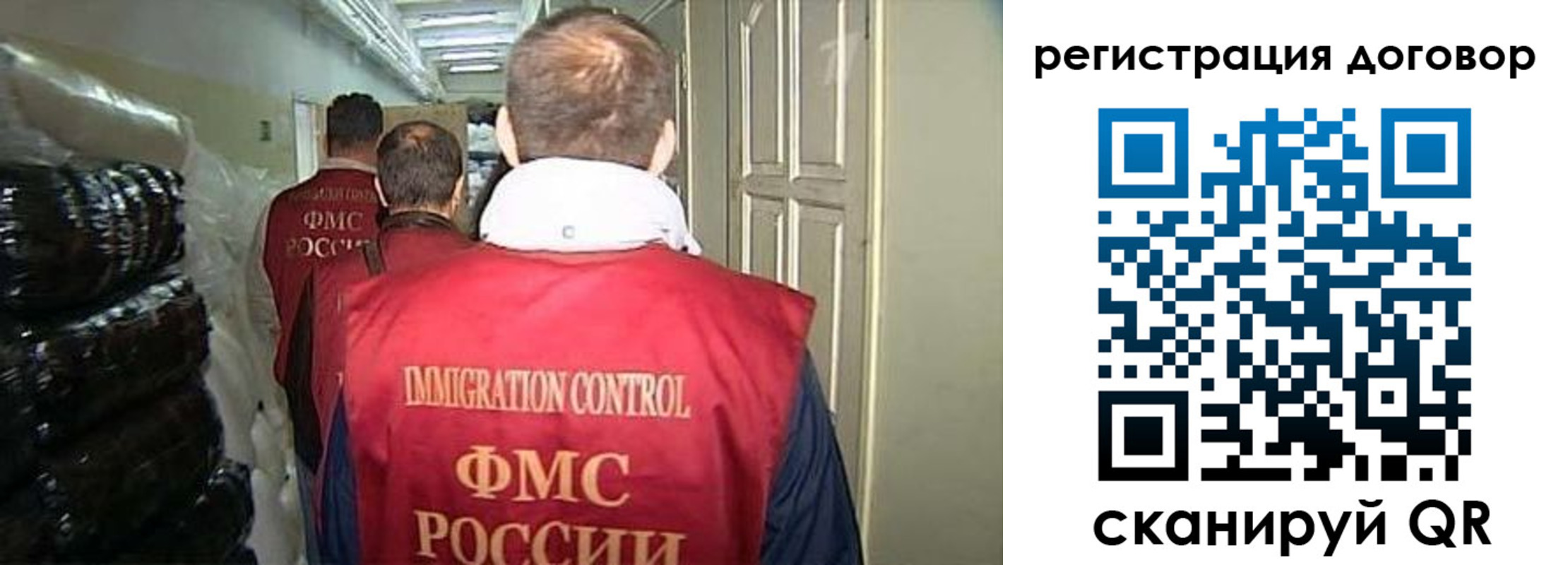 временная регистрация законно в Новошахтинске