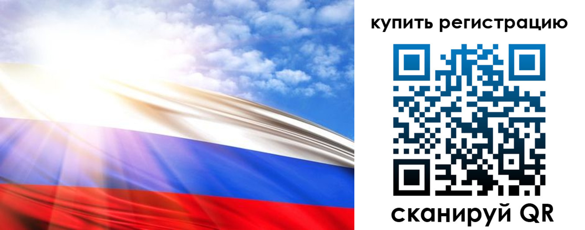 прописка для военкомата в Новошахтинске