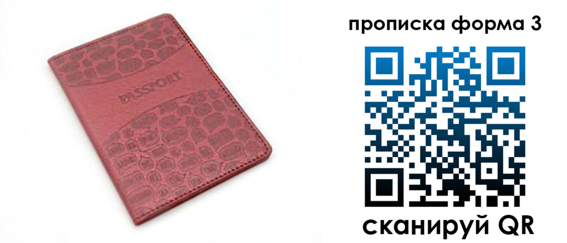 временная регистрация законно в Новошахтинске