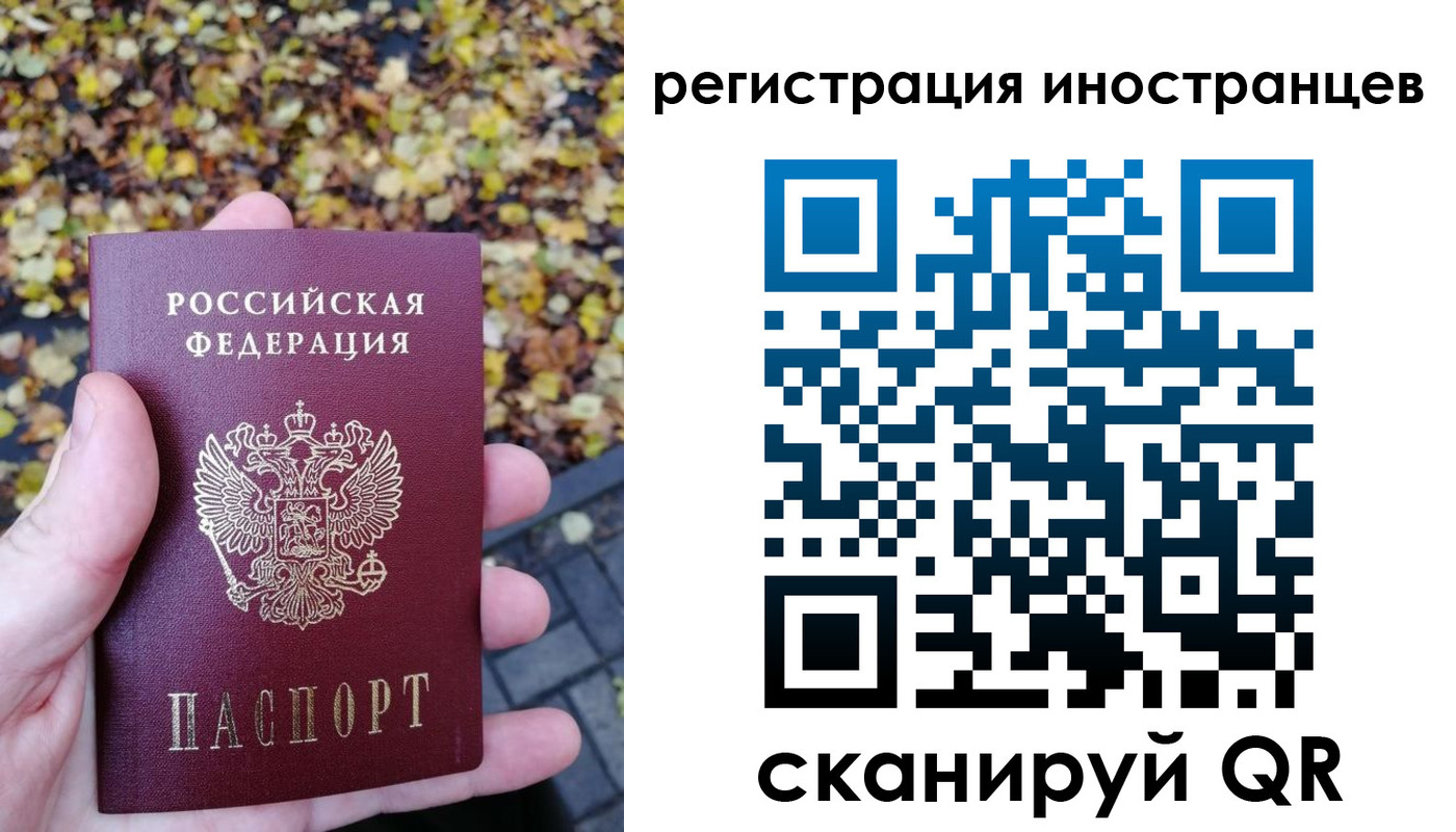 временная регистрация собственник в Новошахтинске