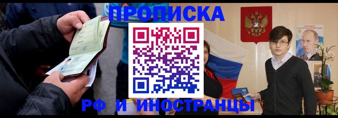 временная регистрация госуслуги в Новошахтинске