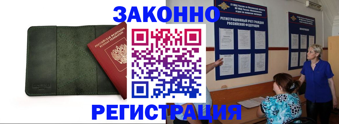 прописка для кредита в Новошахтинске