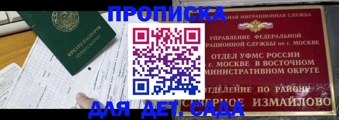 прописка для военкомата в Новошахтинске